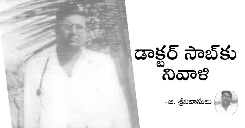 doctor saab ku nivali